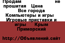 Продам Sony PlayStation 3 не прошитая › Цена ­ 7 990 - Все города Компьютеры и игры » Игровые приставки и игры   . Крым,Приморский